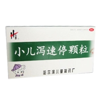 小兒瀉速停顆粒