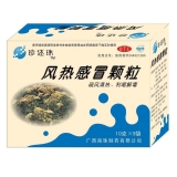风热感冒颗粒