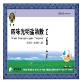 四味光明盐汤散(蒙王)