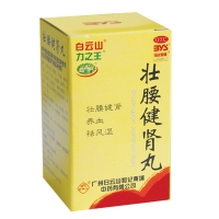 壯腰健腎丸(白云山)