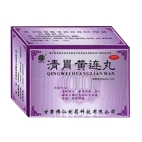 清胃黃連丸
