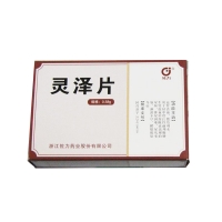 靈澤片(佐力)