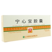 寧心寶膠囊