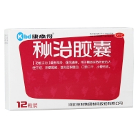 秘治膠囊(康必得)