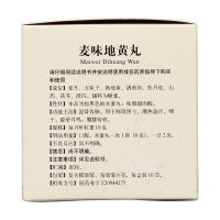 麥味地黃丸(同仁堂)(水蜜丸)