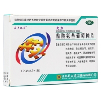 鹽酸氨基葡萄糖片(九力)