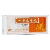 十香止痛丸(冯了性)