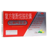 复方金刚烷胺氨基比林片茂祥新泰克