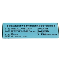 元胡止痛滴丸(隴神)