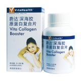 vitahealth蔚达深海胶原蛋白复合片