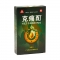 克痛酊(罗定)