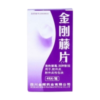 金剛藤片