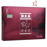 胖大夫荷香茶(一周期体验装)