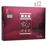 胖大夫荷香茶(五周期塑形装)