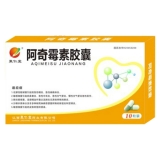 阿奇霉素胶囊