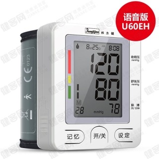 邦力健 电子血压计手腕式 测量高血压仪器 家用 精准自动语音jc