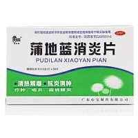 蒲地藍(lán)消炎片(星辰牌)