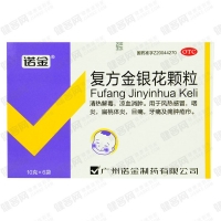 復方金銀花顆粒(諾金)