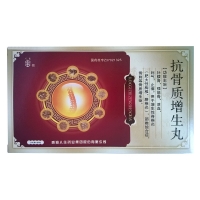 抗骨質(zhì)增生丸