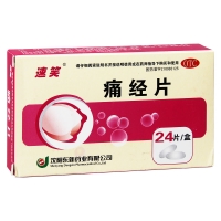 痛經(jīng)片(速笑)