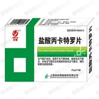 鹽酸丙卡特羅片