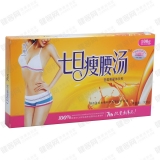 七日瘦腰汤(三周期加强装)