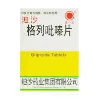 格列吡嗪片(迪沙)