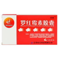 羅紅霉素膠囊(長江)