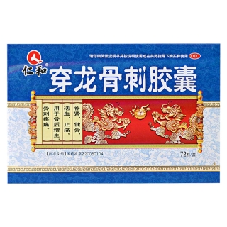 穿龍骨刺膠囊(金雍)