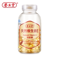 養(yǎng)生堂牌天然維生素E軟膠囊 250mg/粒*200粒JC