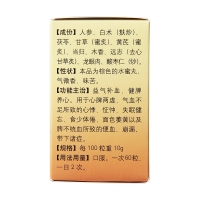 人參歸脾丸(同仁堂)