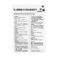 復(fù)方醋酸曲安奈德溶液(安隆)