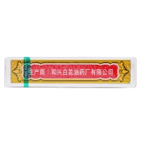和興白花油(和興)