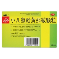 小兒氨酚黃那敏顆粒(輔仁)
