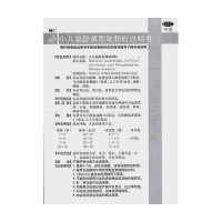 小兒氨酚黃那敏顆粒(輔仁)