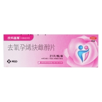 去氧孕烯炔雌醇片(欣媽富隆)