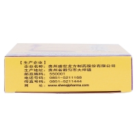 全天麻膠囊(神奇)