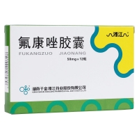 氟康唑膠囊(湘江)