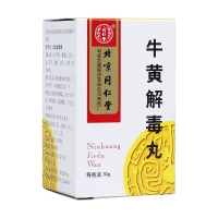 牛黃解毒丸(同仁堂)