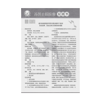 蘇黃止咳膠囊(揚(yáng)子江)