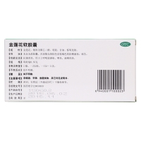 金蓮花軟膠囊(惠海希康)