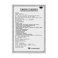 牛黃蛇膽川貝液(桑海)