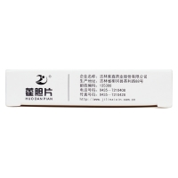 藿膽片(紫鑫)