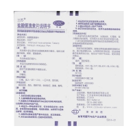 鹽酸氨溴索片(蘭蘇)