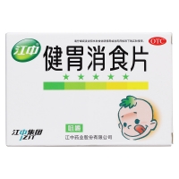 健胃消食片(兒童)(江中)
