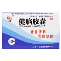 健腦膠囊(廣信)