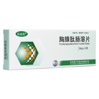 胸腺肽腸溶片(欣超欣)