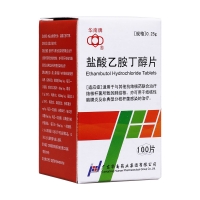 鹽酸乙胺丁醇片(華南牌)