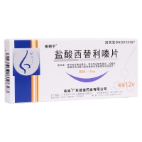 鹽酸西替利嗪片