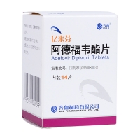 阿德福韋酯片(億來(lái)芬)